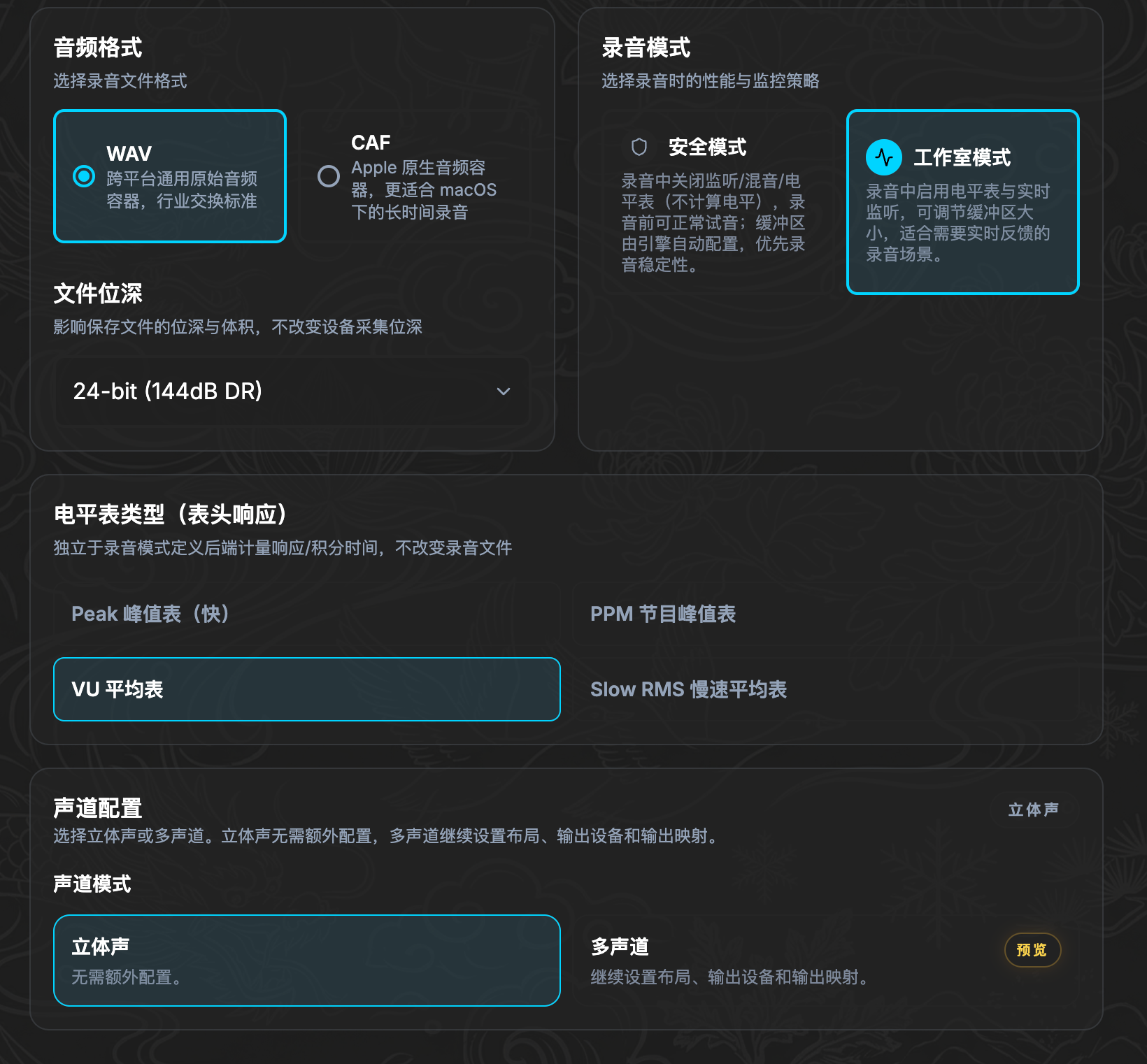 Safe Mode 系统设置界面